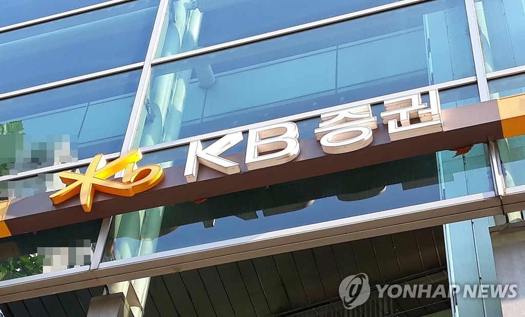 증권사 신용융자 이자율 인하 확산…KB증권 최고 0.3%p 내려