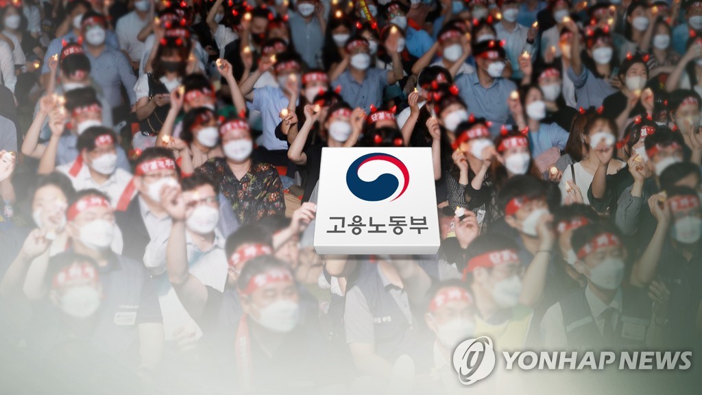 노조 회계자료 요구에 37%만 제대로 응해…노동부 "불신 자초"