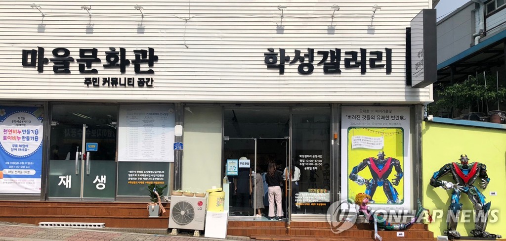 '구도심에 문화예술을 입히다'…도시재생 원주 학성동의 변신