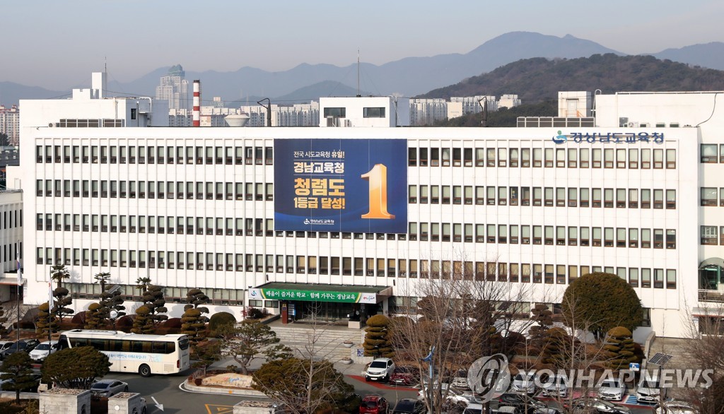 경남교육청 '직업교육 혁신지구' 3곳 부총리 표창 휩쓸어