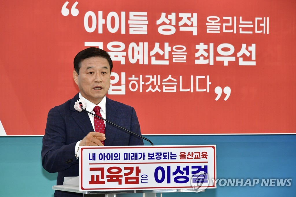 김주홍 울산교육감 예비후보 "이달 내 단일화 답변 없으면 결렬"