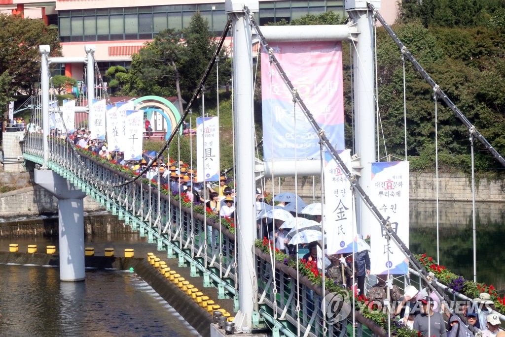 K-컬처 관광이벤트 100선 '대전효문화뿌리축제' 10월 13일 개막