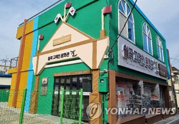 "독립운동·강제이주사 배워요"…고려인마을, 탐방프로그램 운영