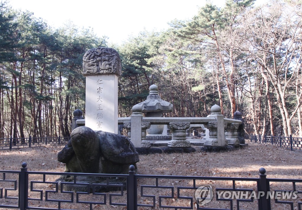 '조선왕조 태실' 세계유산 등재 추진 준비…경북서 전략 논의