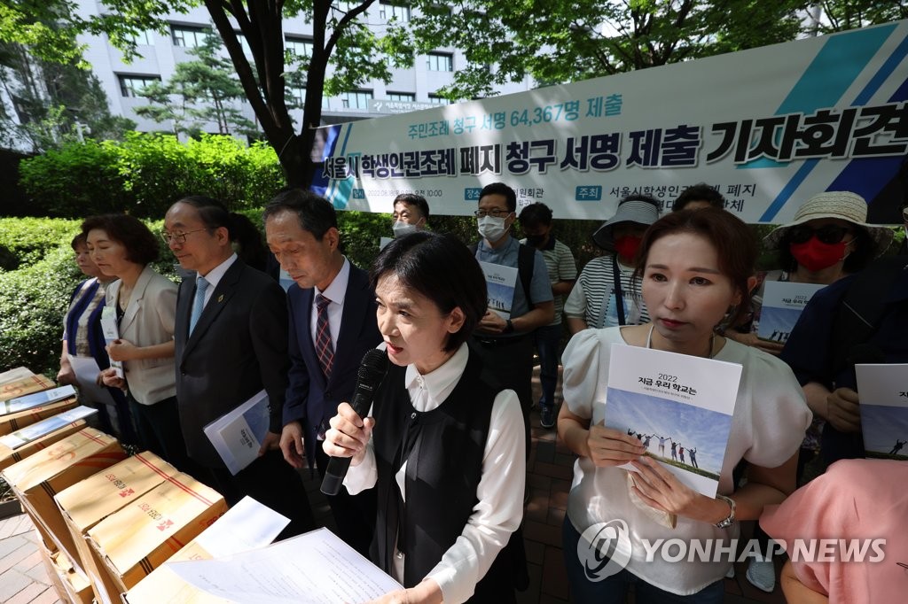 서울시의회, 학생인권조례 폐지 청구 수리…이르면 연내 결정