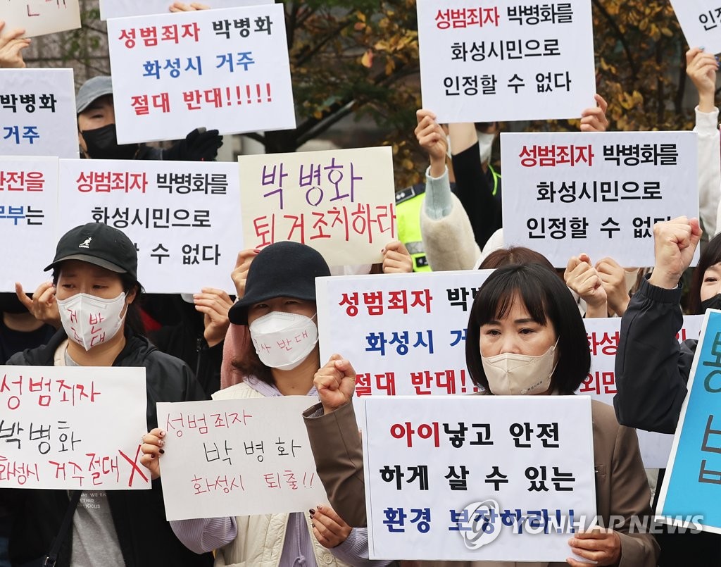 [한국형 제시카법] 서울보호법?…"성범죄자 지방에 떠넘기나"