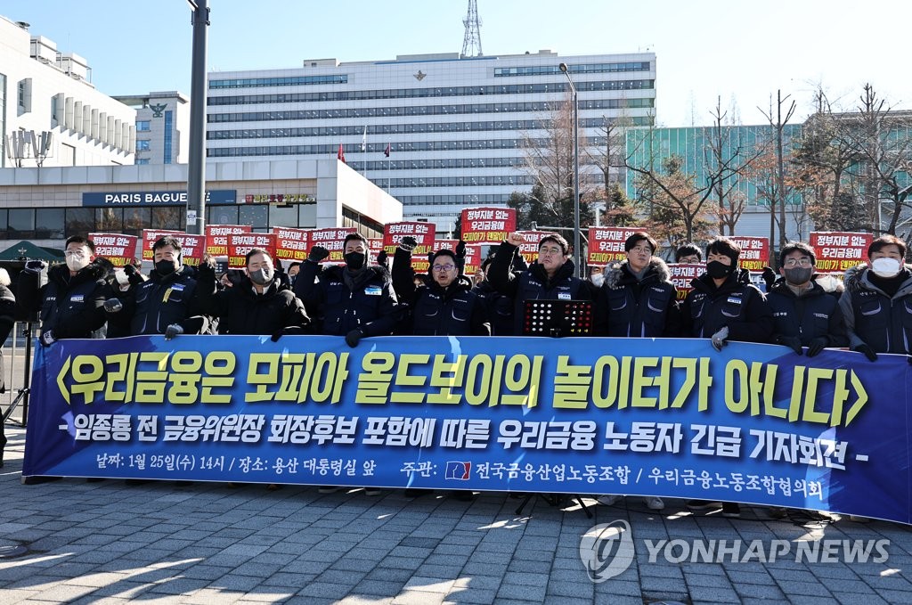 내부냐 외부냐…우리금융 차기 회장, 마지막 결정 앞뒀다