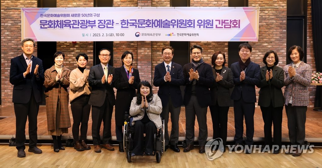 박보균 장관, 8기 문화예술위 첫 간담회…"K-아트 원년 삼자"