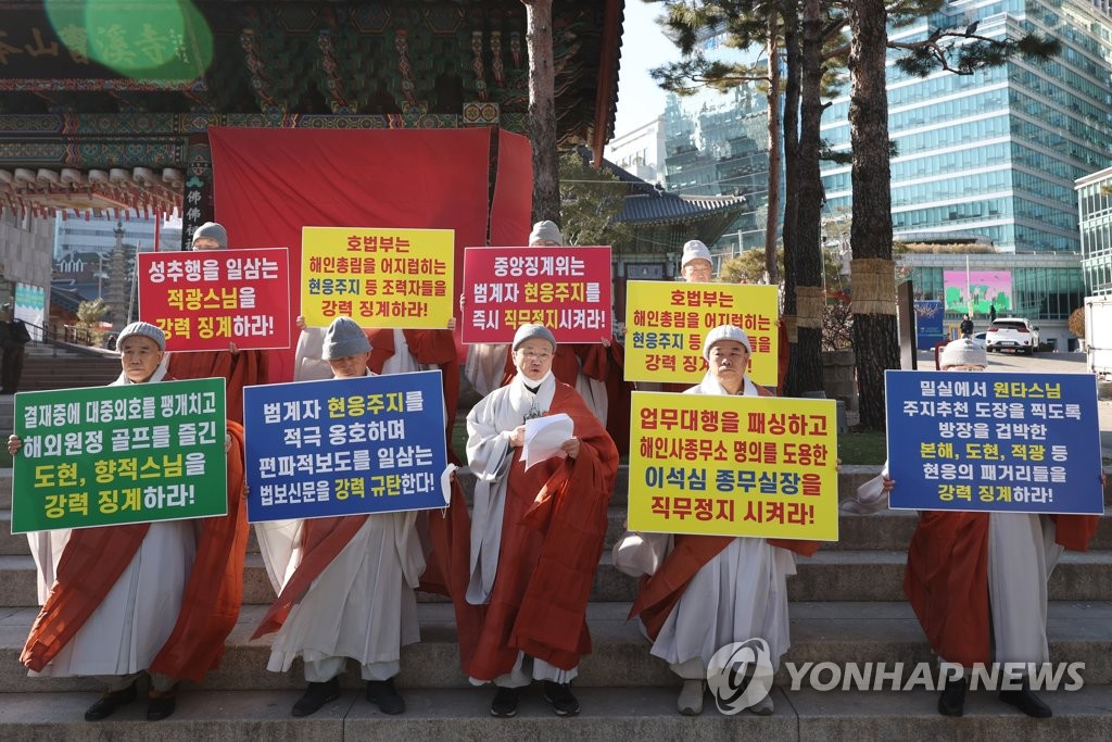 조계종, 해인사 주지 직무정지…"본분 벗어난 음행 논란"