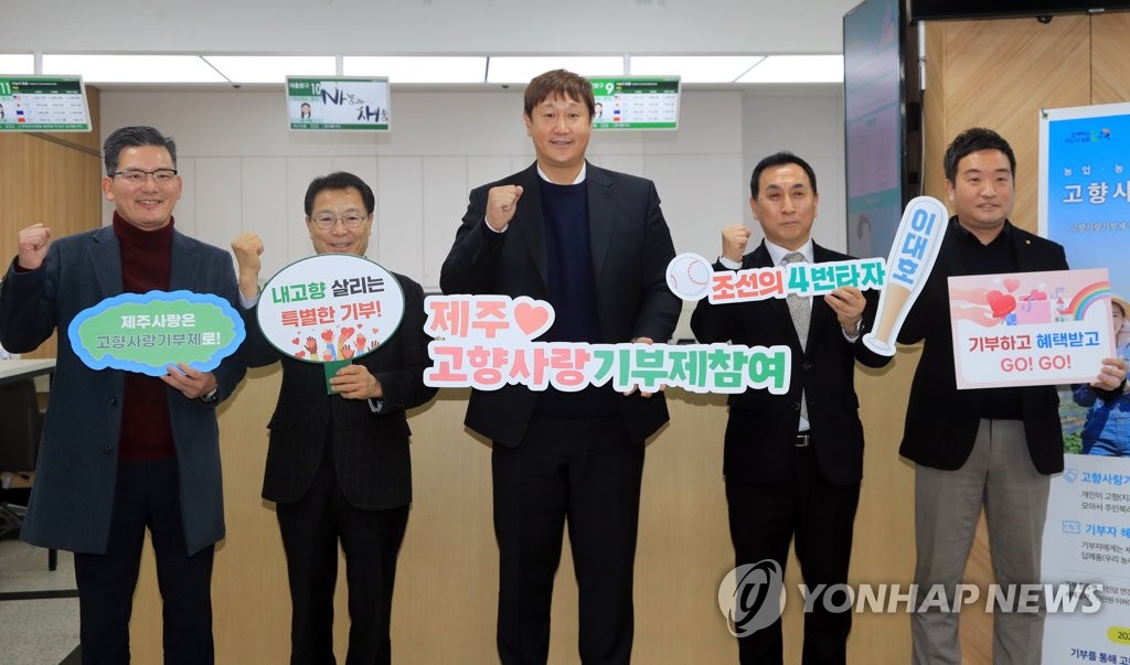 이대호 제주에 고향사랑기부…"은퇴식 다음 날 찾을 만큼 애정"(종합)