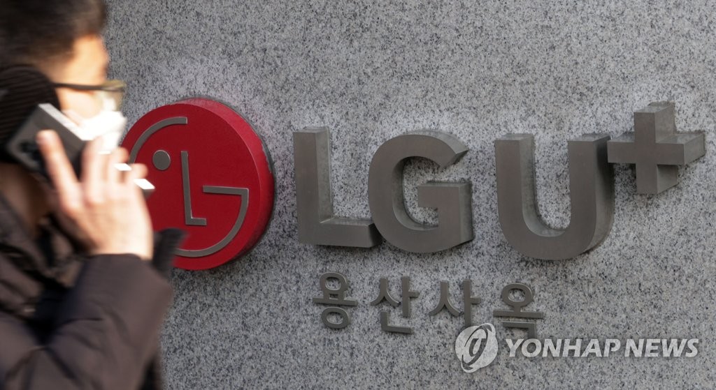 [2보] LGU+ "정보유출·인터넷오류 사과…정보보호에 연간 1천억 투자"