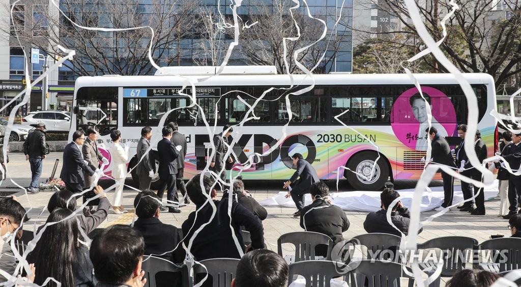 2030부산엑스포 유치에 부산 22개 공공·민간단체 협력