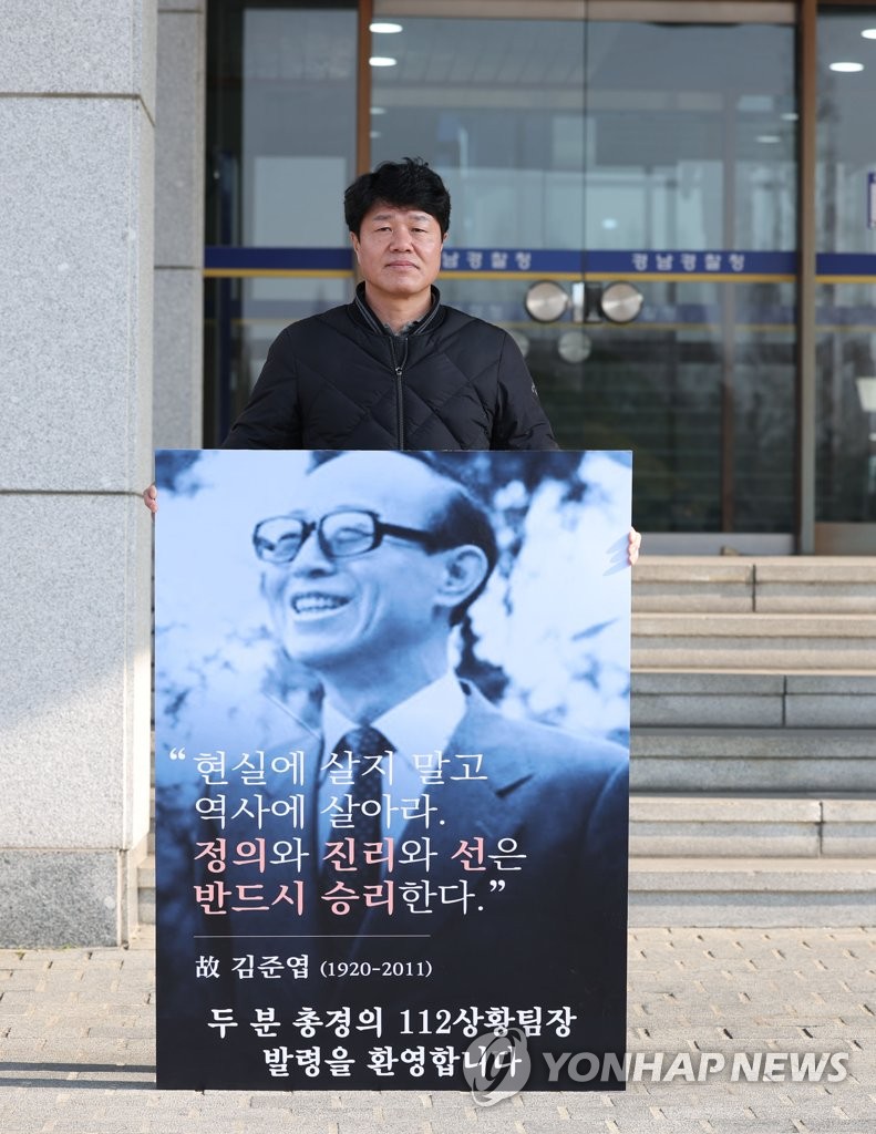 '총경 인사' 비판 1인 시위·경찰 직협 우려 표명(종합)