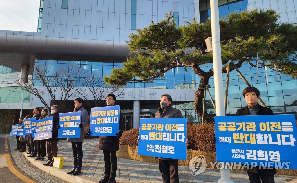 충남 공공기관 내포신도시 이전 찬반 여론전 이어져(종합)