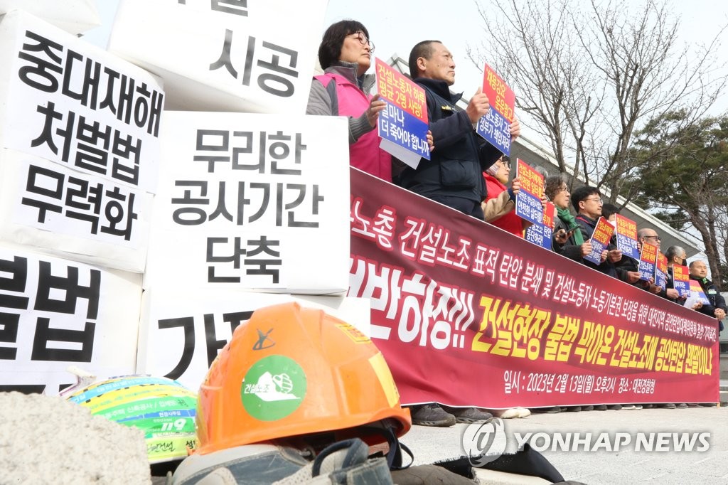 대전 진보 단체, 건설노조 대전지역 공안탄압대책위 결성 회견