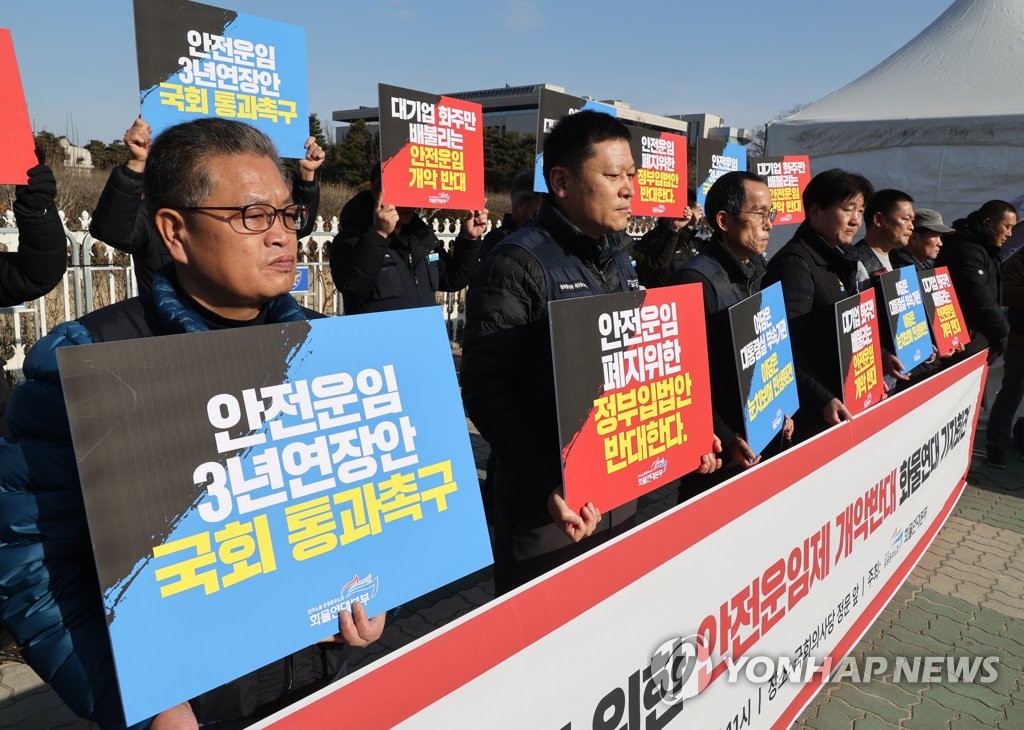 화물연대 "대기업 위한 안전운임제 폐지 반대"