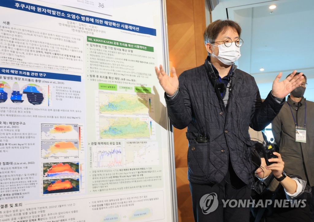 韓연구진 日원전오염수 영향측정 한계는…"데이터 신뢰성 관건"