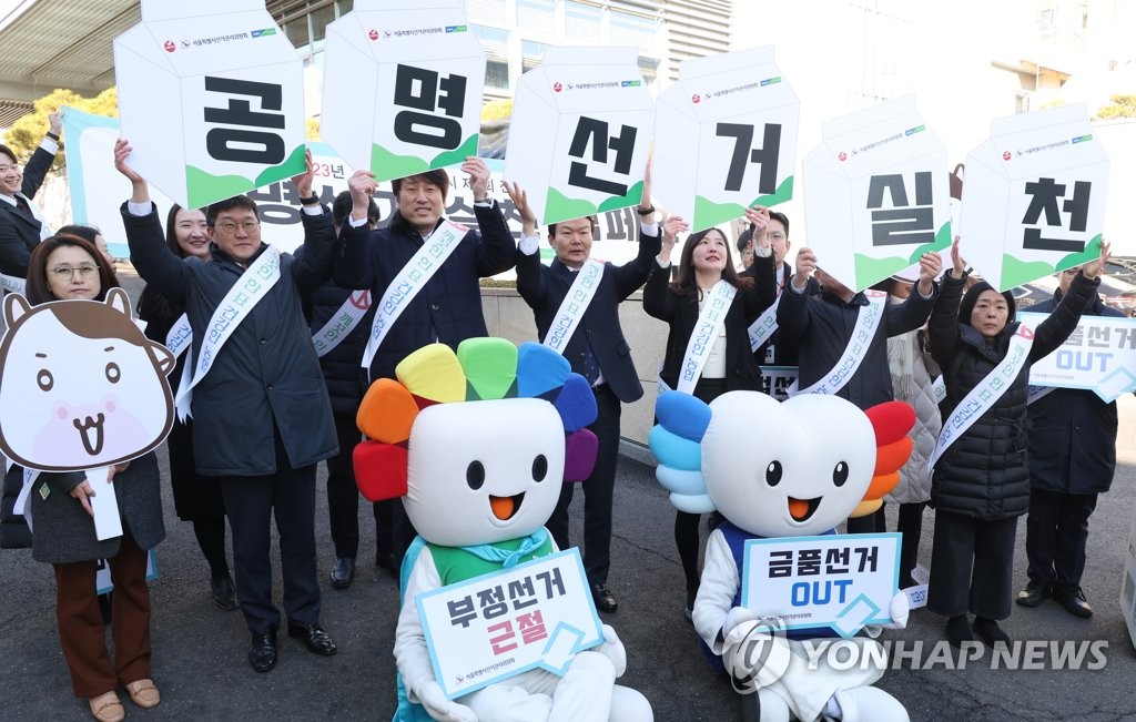 울산 22일까지 조합장 후보 등록…농협·수협·산림조합 19곳