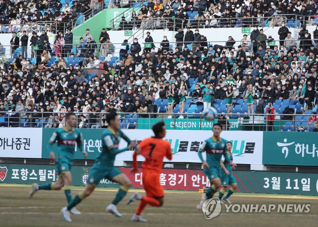 '축구특별시'가 돌아왔다…대전 K리그1 복귀전에 관중 1만8천명