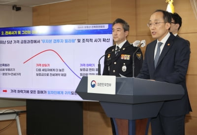 원희룡 "전세 사기 피해 2019년부터…문재인 정권이 원인"