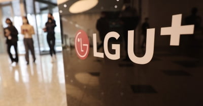 LG유플러스, 개인정보 유출 가입자 대상 '유심 무료 교체' 시작