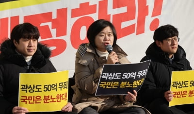 "국민 분노 하늘 찌른다"…정의당 '대장동 50억클럽' 특검 추진