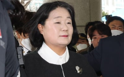 [1보] '후원금 횡령' 윤미향 의원 벌금 1500만원 선고