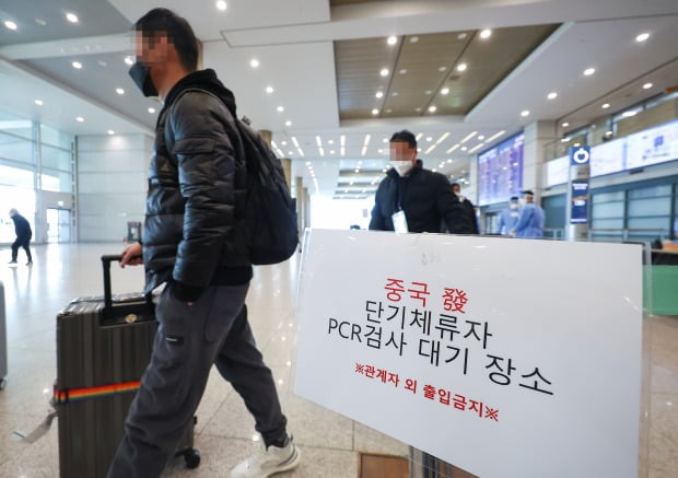 인천국제공항 제1여객터미널 라이트닝 바카라 사이트장에 설치된 중국발 단기체류자 PCR검사 대기장소.(사진=연합뉴스)