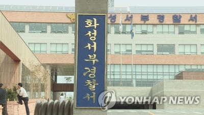 동거녀와 처형에 흉기 휘두르고 도주한 60대 긴급체포