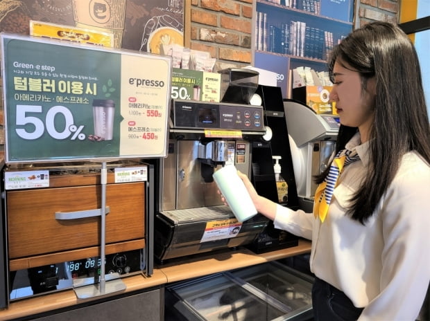 편의점에서도 가치소비…종이얼음컵·텀블러 사용 확대