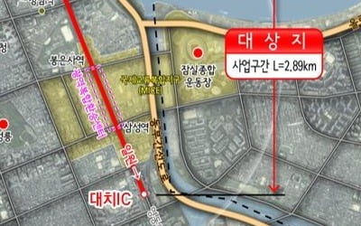 '대치IC∼영동대교 남단' 동부간선 지하도로 만든다