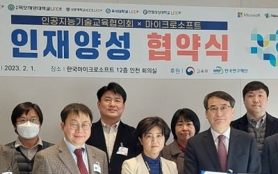 우석대-한국마이크로소프트, IT 인재 양성 맞손