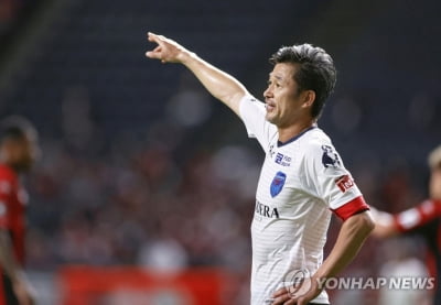 56세 일본 축구스타 미우라, 포르투갈 2부 팀에 임대 이적