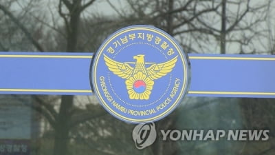 경찰, '공사방해' 혐의 대한건설산업노조 로더 본부 압수수색