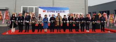 이차전지 소재 한국메탈실리콘, 제천공장 완공