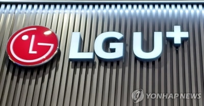 LGU+ 작년 영업익 첫 1조 돌파…"올해 서비스 매출 4% 성장"(종합2보)