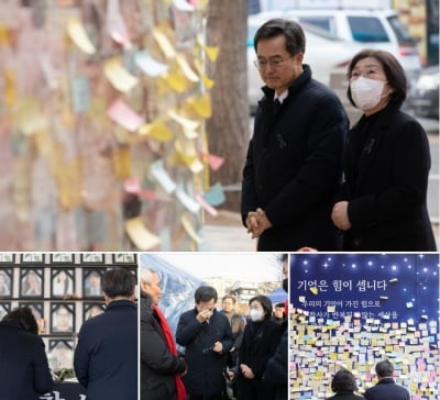 김동연, 10·29 참사 100일 조문…"진상규명·정의 실현돼야"