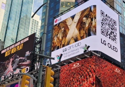 LG전자, 뉴욕 타임스스퀘어 전광판에 LG아트랩 NFT작품 띄운다