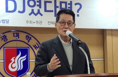 박지원 "곽상도 무죄는 공권력의 선택적 적용…국민 납득 못 해"