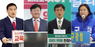 울산교육감 보궐선거 '4파전'…후보별 세부공약 발표 집중