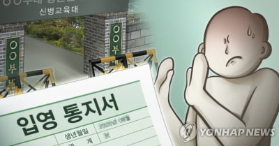 "팔 다쳐서" 입대 거부, "쉬고 싶어" 복무 이탈 20대들 실형