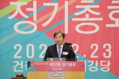 대한건축사협회, '협회 의무가입' 후 첫 정기총회 개최