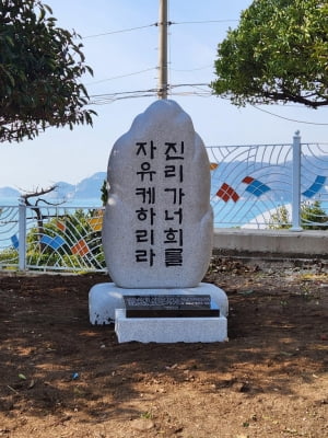 6·25 당시 연세대 부산 영도 캠퍼스 부지에 기념비 제막