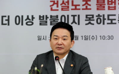 건설노조와 전면전 원희룡 "진짜 노동과 진짜 국민의 이익 보호할 것"