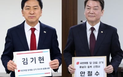 "지금도 간첩이 없다고 생각하나"…김기현, 안철수에 색깔론 공세