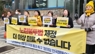 '노란봉투법' 국회 환노위 소위 통과…·여당 전원 반발