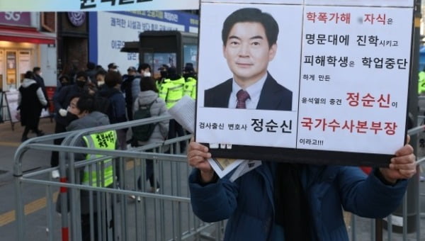 한 집회에서 시민이 아들 학교 폭력 논란에 휩싸인 정순신 국가수사본부장을 비판하는 피켓을 들고 있다. 사진=뉴스1