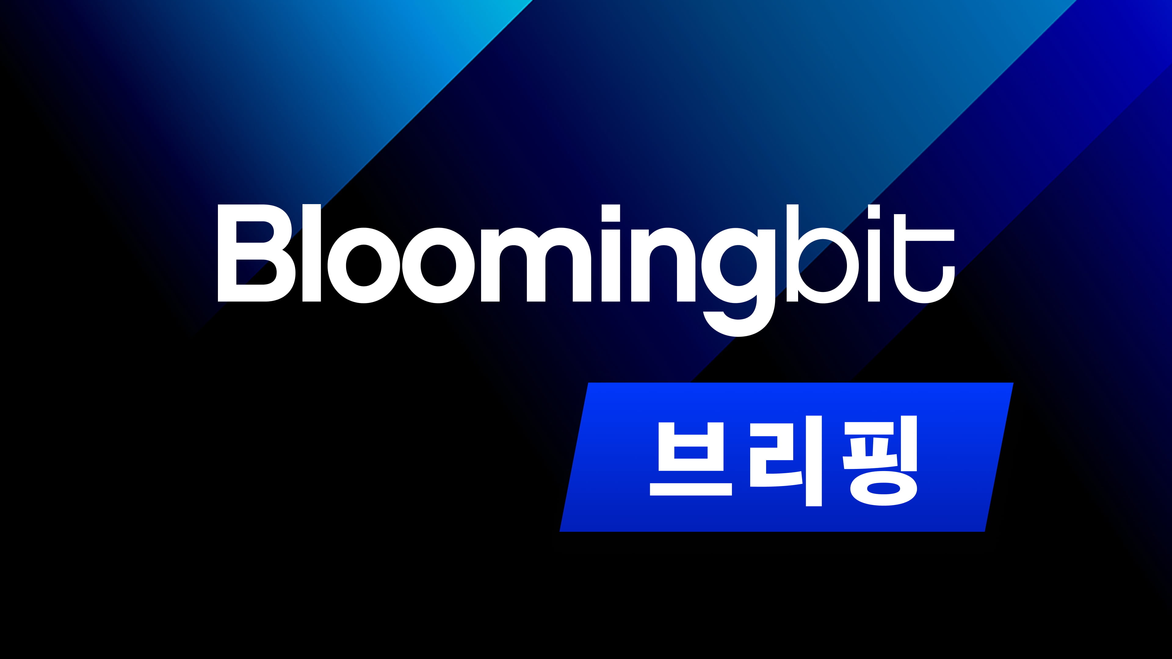 [한주간 주요 경제·암호화폐 일정] 미국 연방공개시장위원회(FOMC) 회의 의사록 外