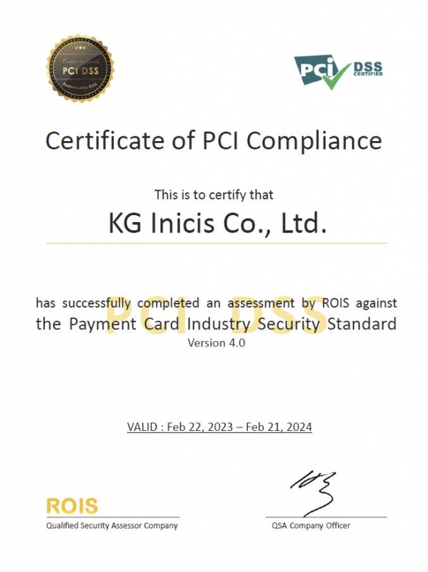 KG이니시스, 업계 최초 PCI DSS v4.0 레벨1 인증 획득! “최고의 보안성 입증”