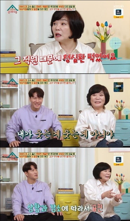 '옥탑방의 문제아들'(사진=방송 화면 캡처)